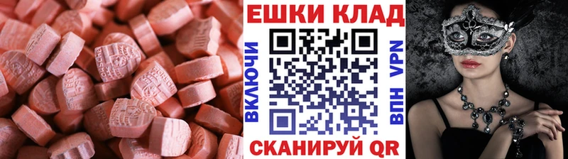 Ecstasy 280 MDMA  Купить закладки  Заволжье 