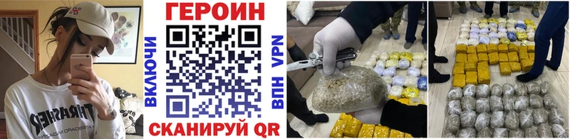 ГЕРОИН Афган  Купить  Заволжье 
