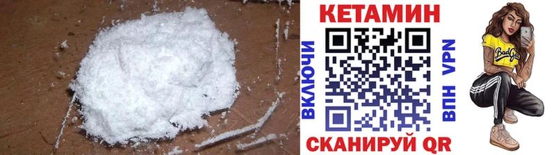 КЕТАМИН ketamine Заволжье