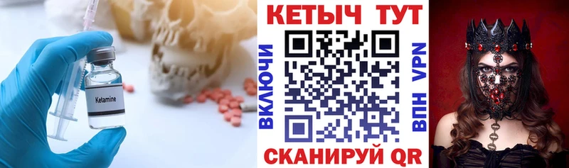 Кетамин ketamine  Купить где  Заволжье 