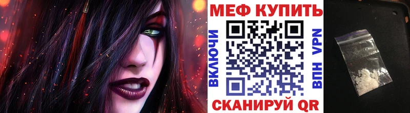 МЯУ-МЯУ mephedrone  Купить где  Заволжье 
