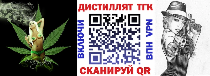 Дистиллят ТГК Wax  Купить где  Заволжье 